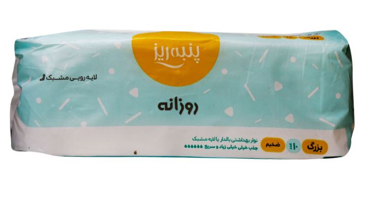 1715755190_83048 نوار بهداشتی سایز بزرگ مشبک بالدار پنبه ریز ۱۰ عددی - تصویر 1