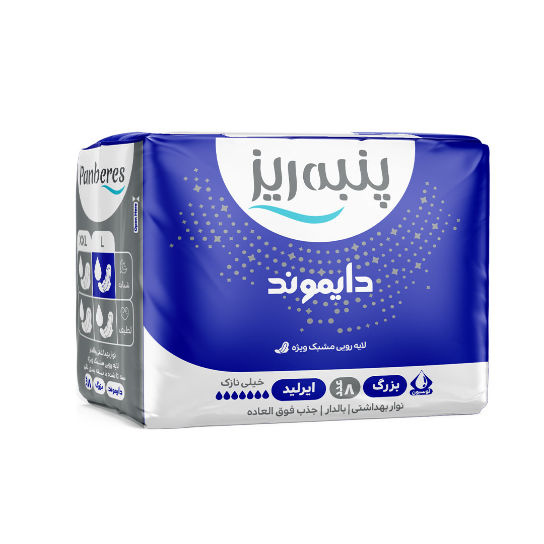 Diamond-Large-Night-Pad-Sanitary-Napkin نوار بهداشتی ایرلد خیلی بزرگ شبانه دایموند پنبه ریز 8 عددی - تصویر 1