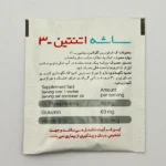 عکس ساشه اتنتین 3 جهان فارمد آریا