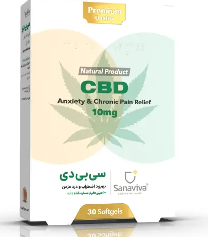 CBD-Product-Pic-1-1 ساناویوا سی بی دی - تصویر 1