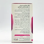 نمای راست کپسول مولتی ویتامین و مینرال بارداری و شیردهی نیچرز پلنتی