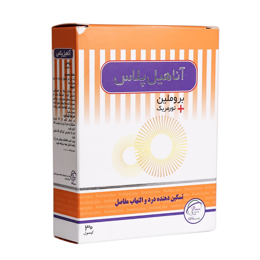 Salamat-Parmoon-Amin-Anaheal-Plus-Bromelain-Turmeric-Capsulates-30-Cap (1) قرص آناهیل سلامت پرمون امین ۳۰ عدد - تصویر 1