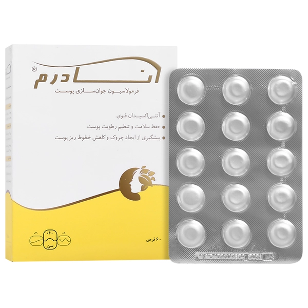 17152814194202510711 قرص آنادرم ۶۰ عدد (مکمل کلاژن و آنتیاکسیدان پوست) - تصویر 1
