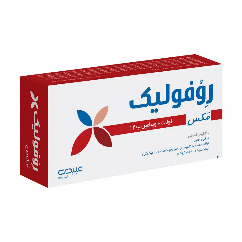 Abidi-Revofolic-Plus-Max-30-Tablets-1.jpg قرص روفولیک پلاس مکس عبیدی ۳۰ عددی - تصویر 1